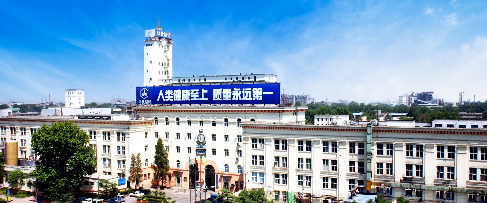 华北制药集团爱诺有限公司